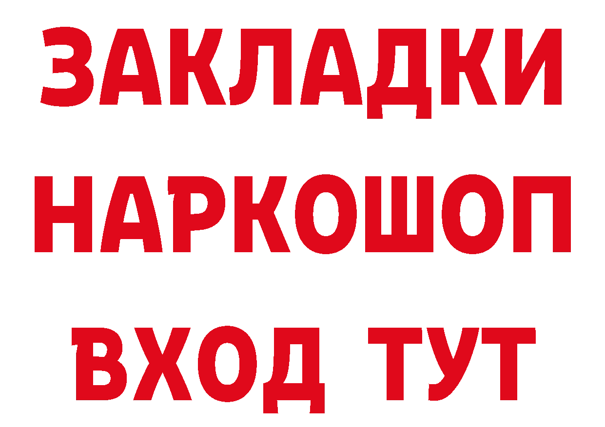 Alpha PVP СК КРИС зеркало это мега Спасск-Рязанский