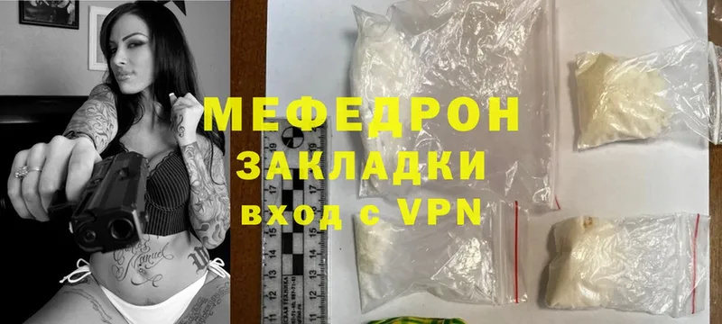 Мефедрон VHQ  наркотики  Спасск-Рязанский 